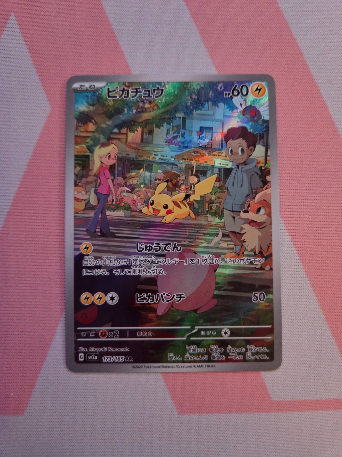 Pikachu