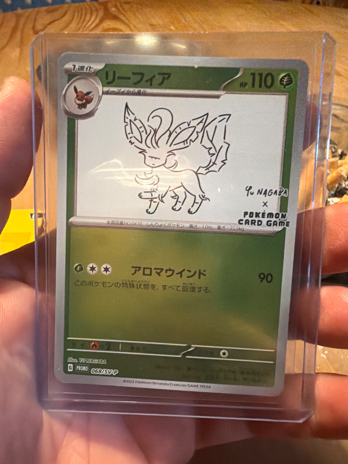 リーフィア